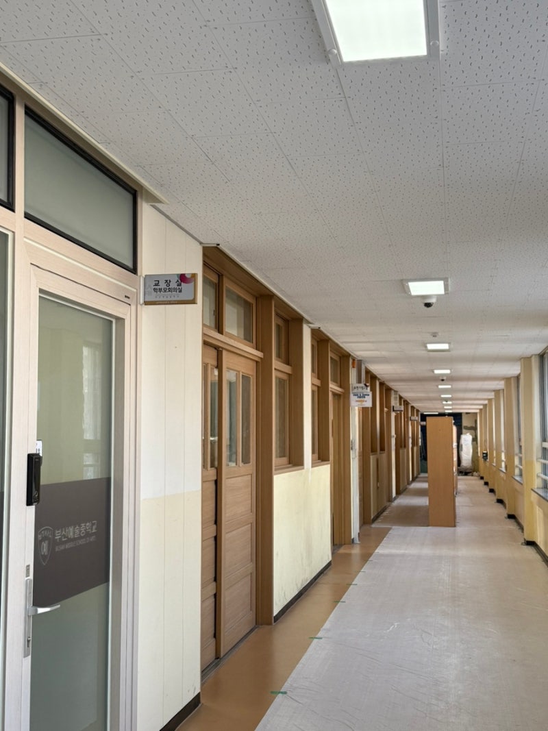 부산예술중학교 교직원 대상 퍼스널컬러·이미지 컨설팅 진행