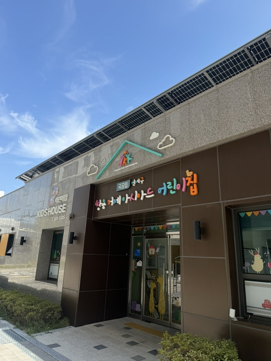 부산 연제구 쌍용거제아시아드어린이집 교사 8인 대상 퍼스널컬러 진단 특강 — 문화데이 행사로 진행