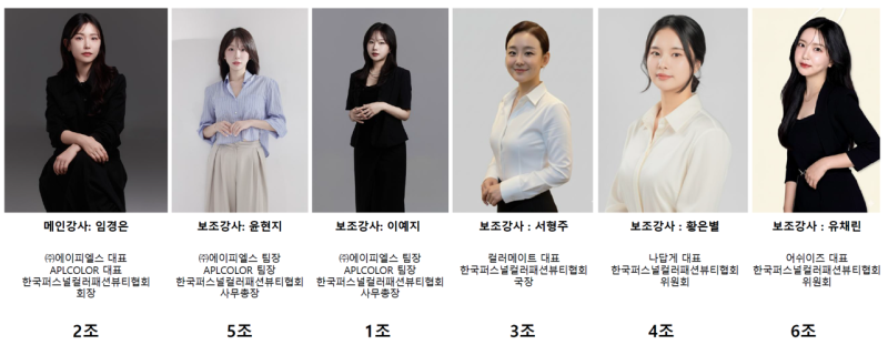 부산 중학교 교감 역량강화 워크숍서 이미지 브랜딩 강의 — KCFB 강사진 총출동