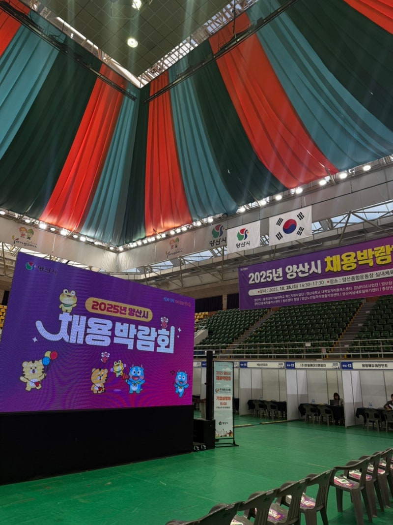 양산시 채용박람회 퍼스널컬러 부스 운영 — 헤어·메이크업 부스 연계