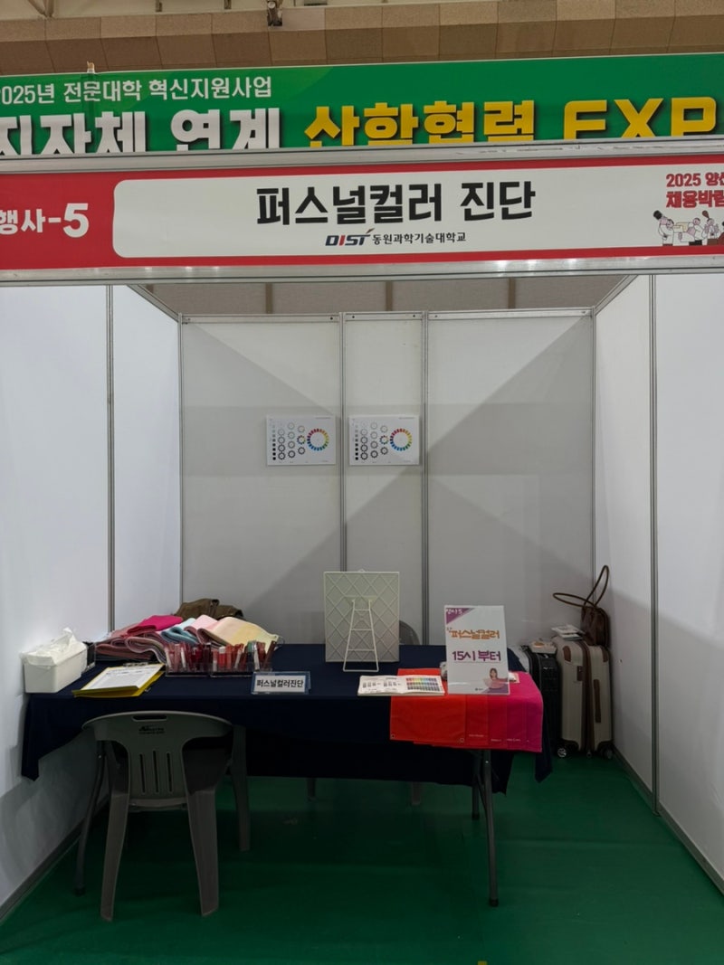 부스 진단 진행 모습