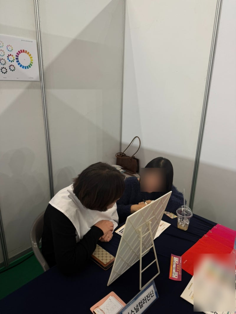 퍼스널컬러 진단 상담