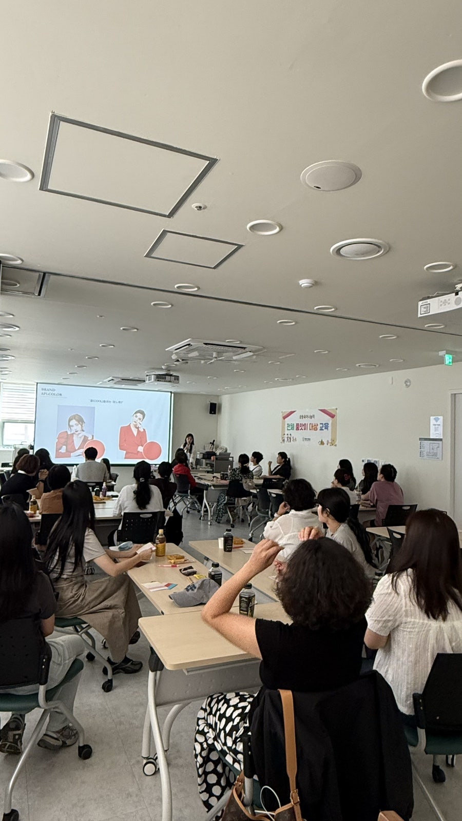 강의장에서 진행된 퍼스널컬러 이론 강의