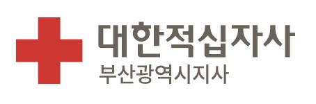 대한적십자사 부산지사